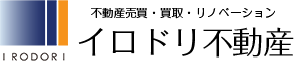 イロドリ不動産